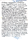 manuscript page